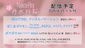 2026年4月19日 (日) 19:47時点における版のサムネイル