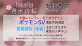 2025年1月10日 (金) 19:45時点における版のサムネイル